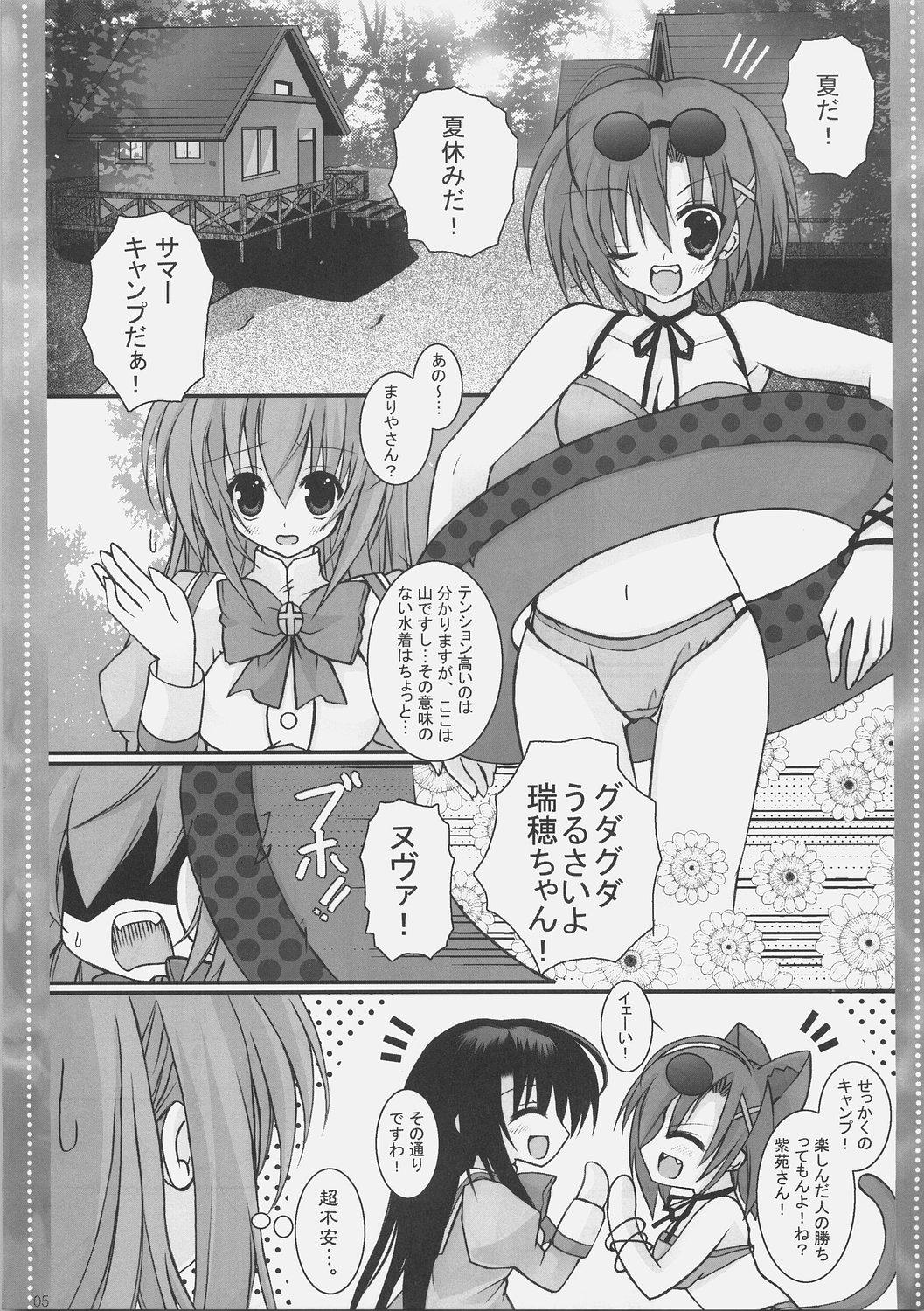 Bigblackcock Dekiai no Suisou - Otome wa boku ni koishiteru Chichona - Page 4