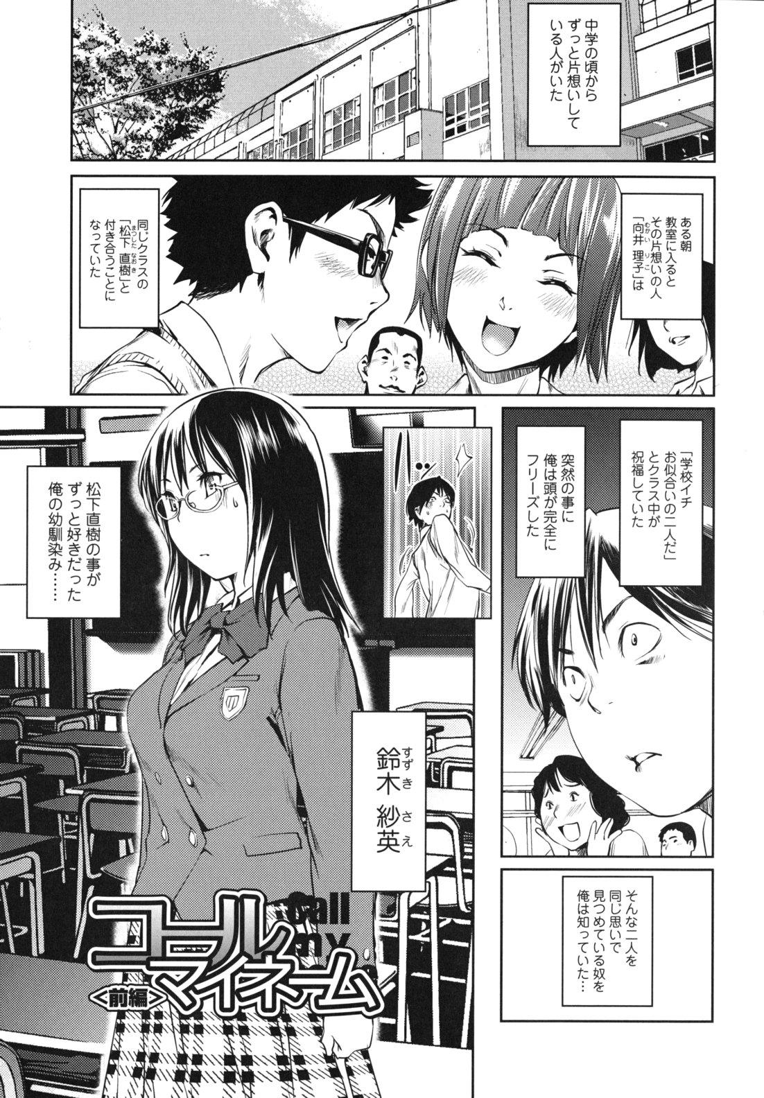 Kouzen Waisetsu Kanojo 55