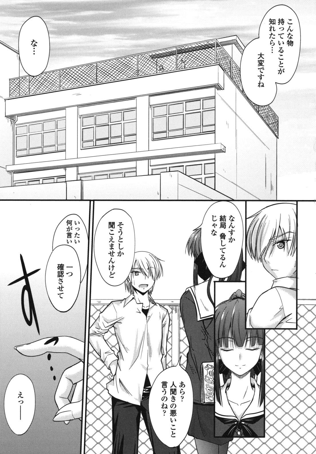 Black Thugs Yuuwaku Sweet Time Black - Page 10