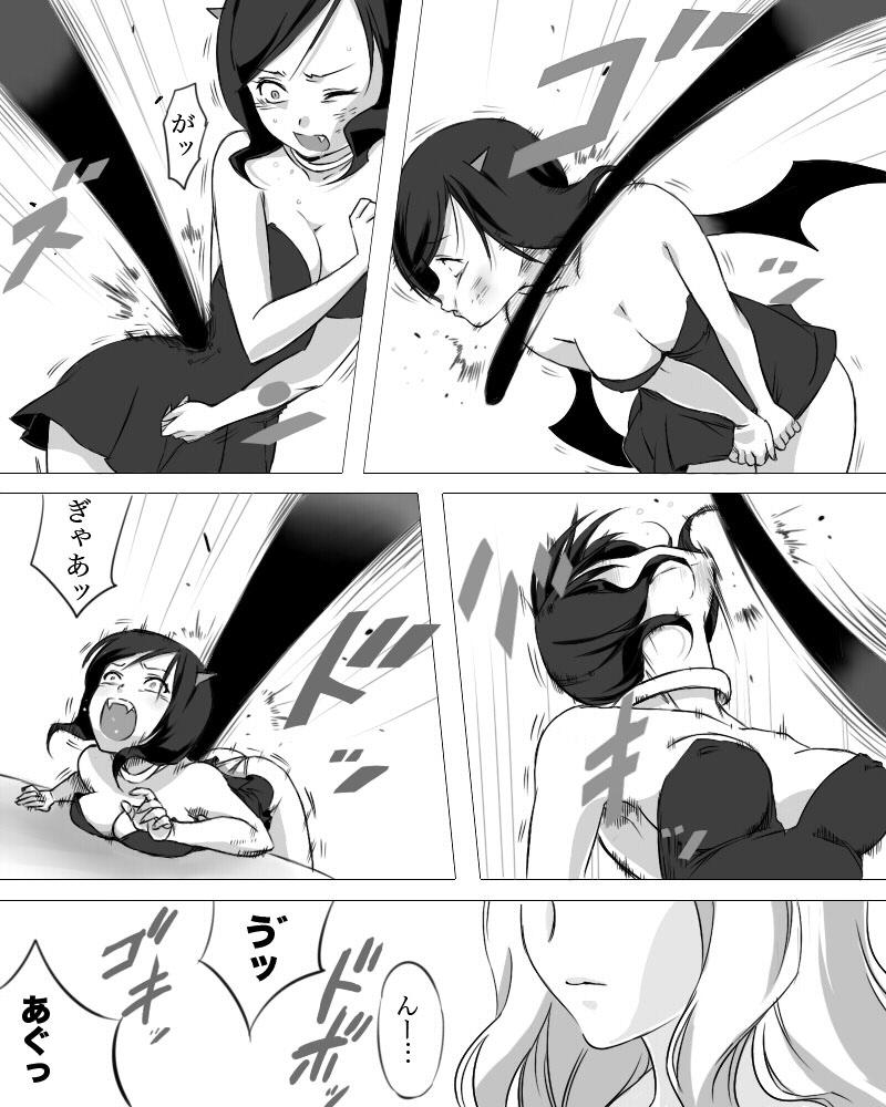 Chicks Misty wa Kyou mo Nagurareru Pau Grande - Page 11