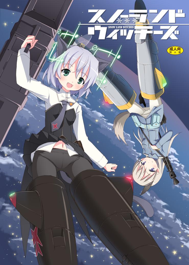 Adorable Snow Land Witches - Strike witches Teasing - Picture 1