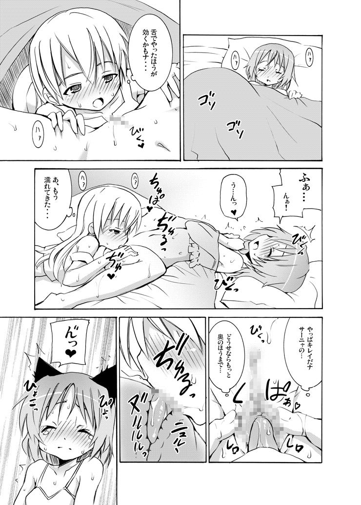 Adorable Snow Land Witches - Strike witches Teasing - Page 10