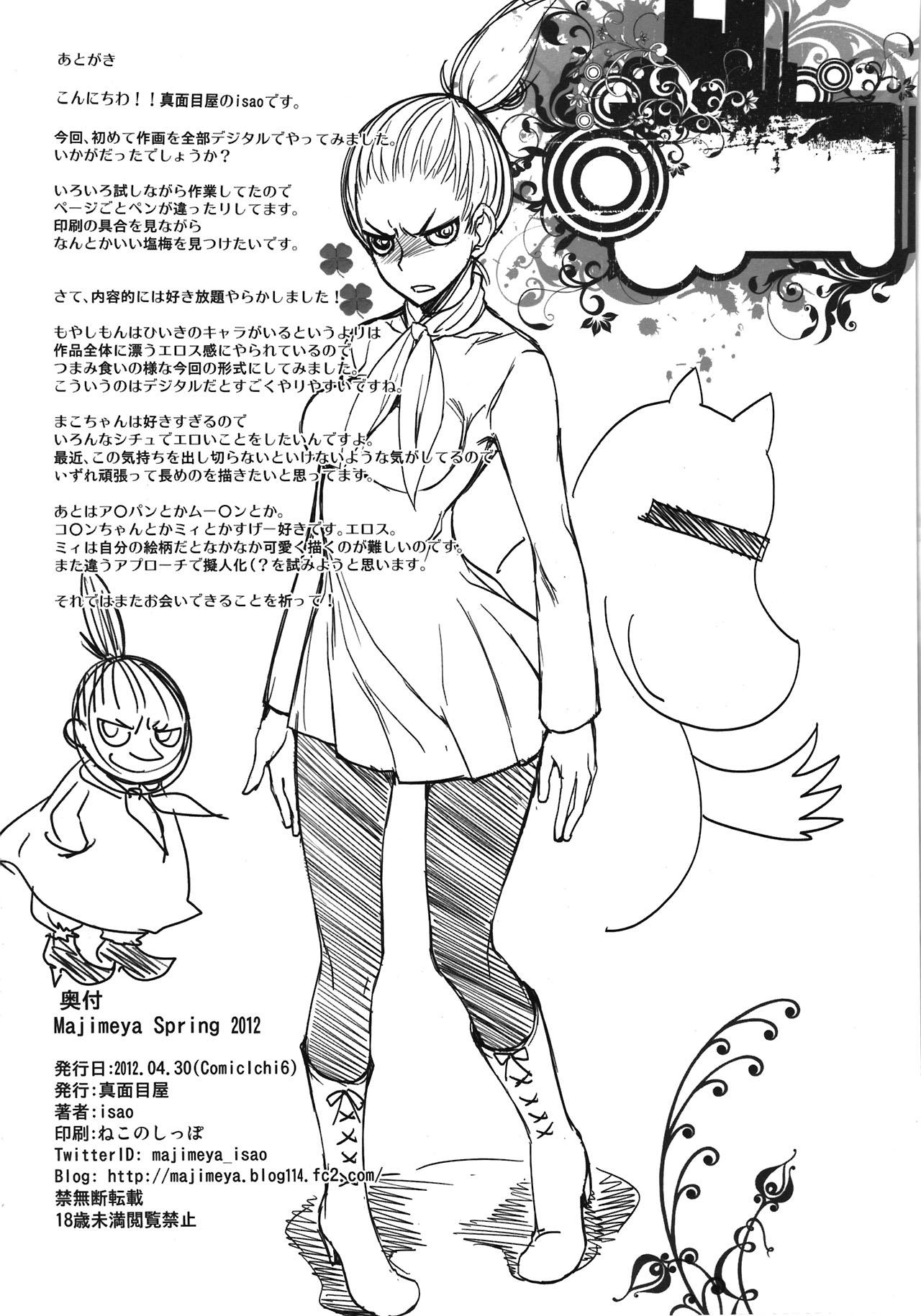 Morocha SPRING 2012 - Sailor moon Moyashimon Hardcore Gay - Page 22