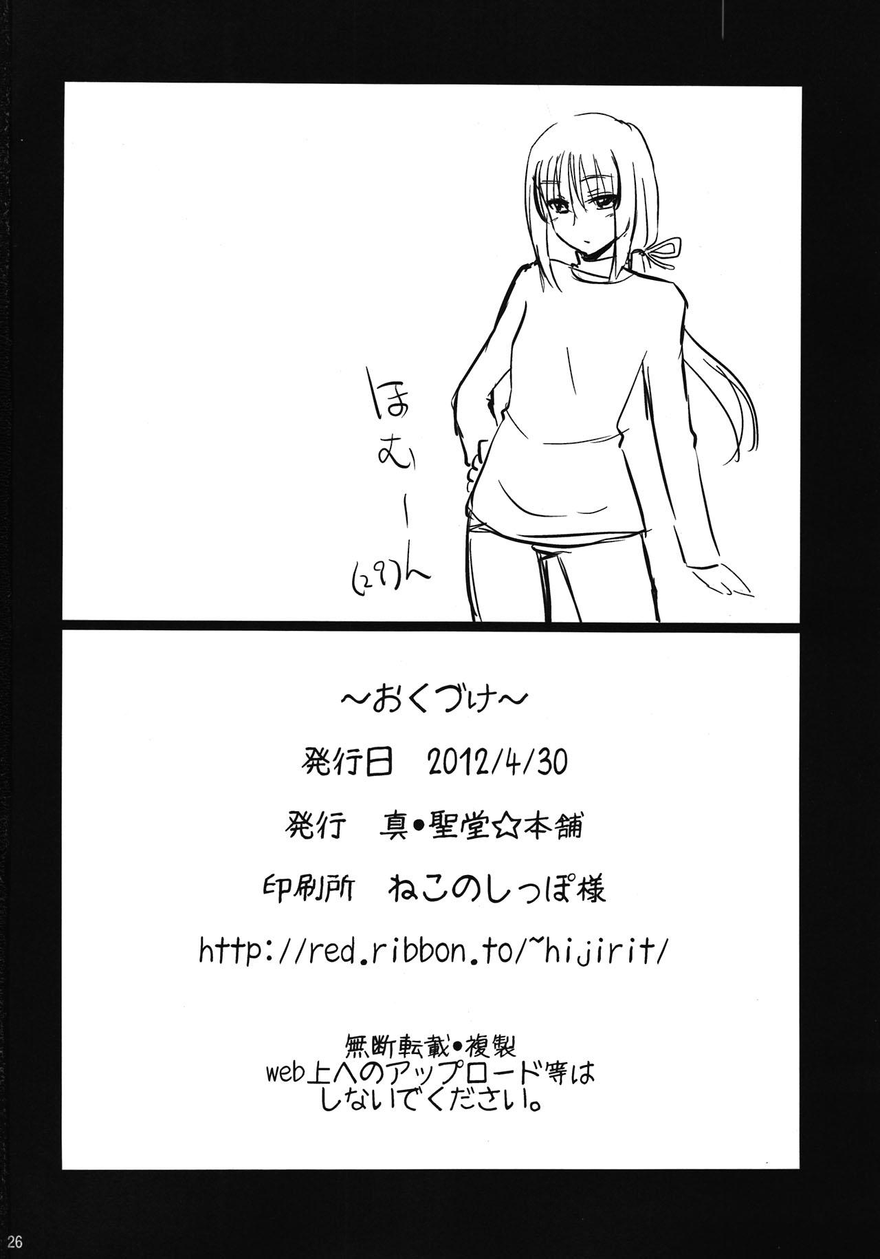 (COMIC1☆6) [Shin Hijiridou Honpo (Hijiri Tsukasa)] Tomoe Mami (30) to Takkun (18) (Puella Magi Madoka Magica) 25
