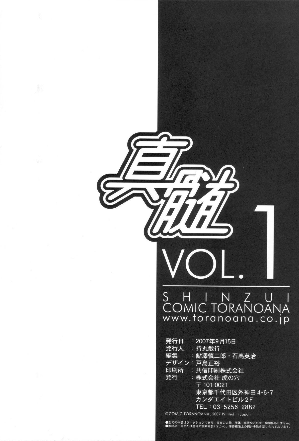 Bro Shinzui Vol. 1 Cum On Face - Page 121