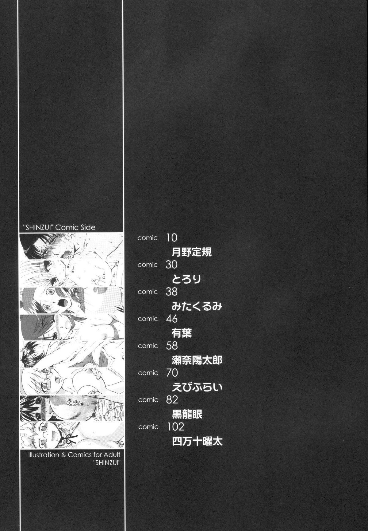 Soloboy Shinzui Vol. 1 Clip - Page 8