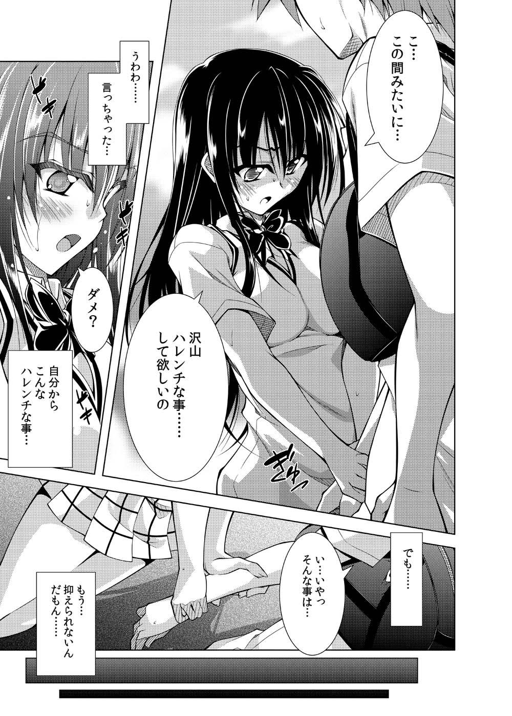 Dress Communication!! 7 - To love ru Doggystyle - Page 10