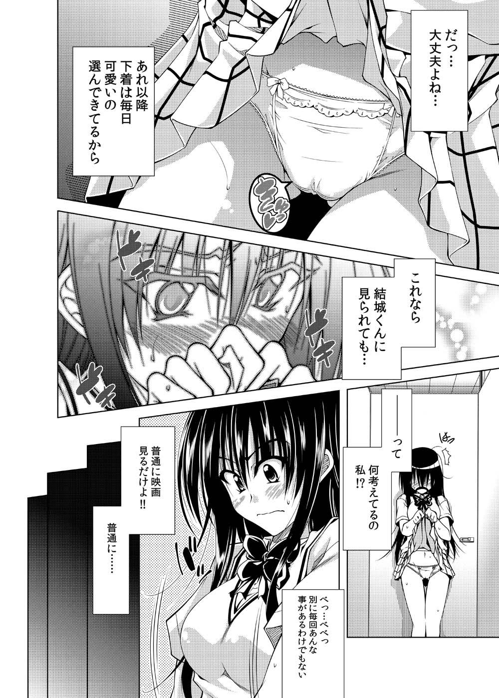 Best Blowjob Ever Communication!! 7 - To love ru Jocks - Page 5