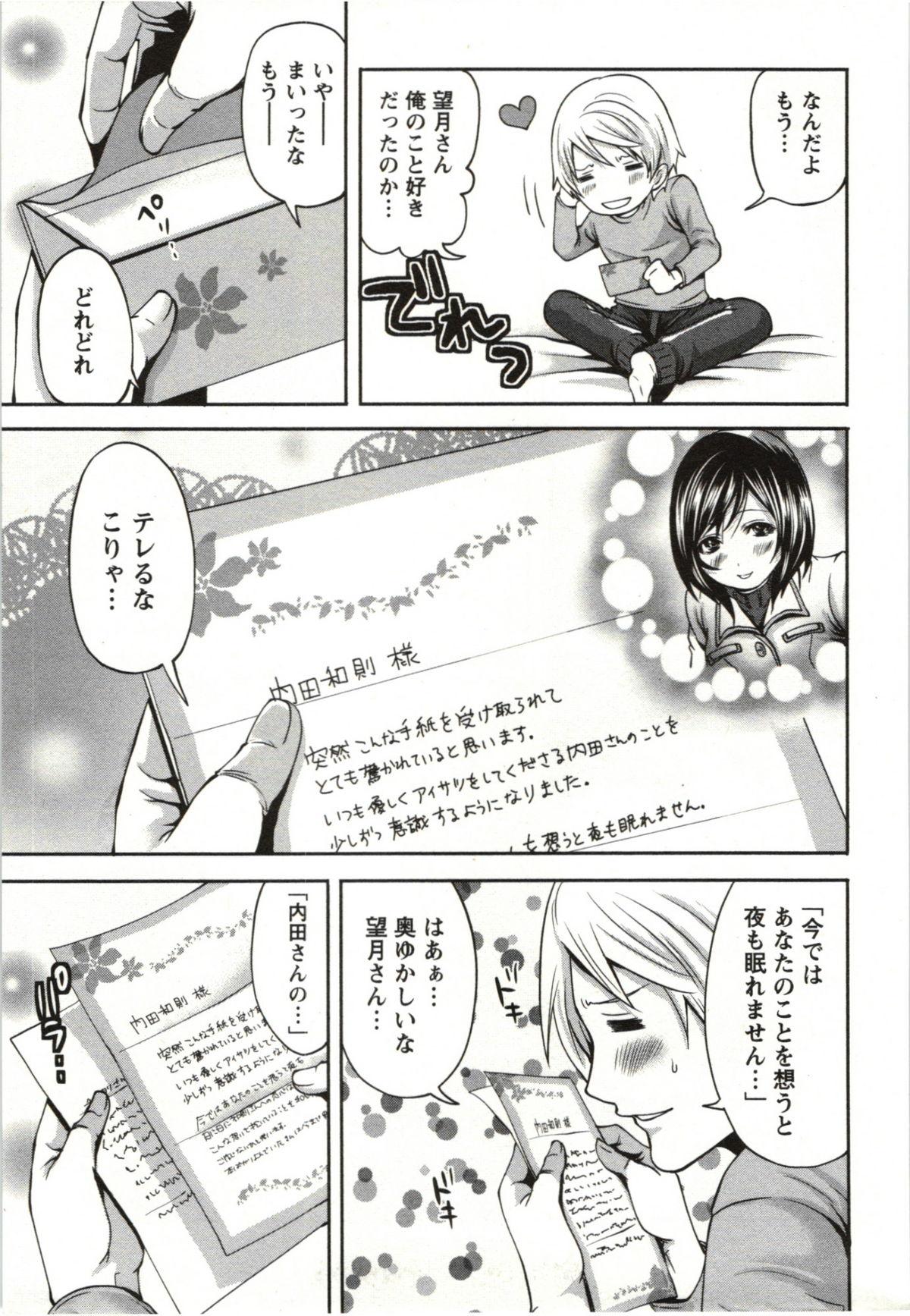 Gordinha [Miyahara Ayumu] Mochizuki-san no Koibumi - Too passionate a letter, written with longing and desire Safadinha - Page 10