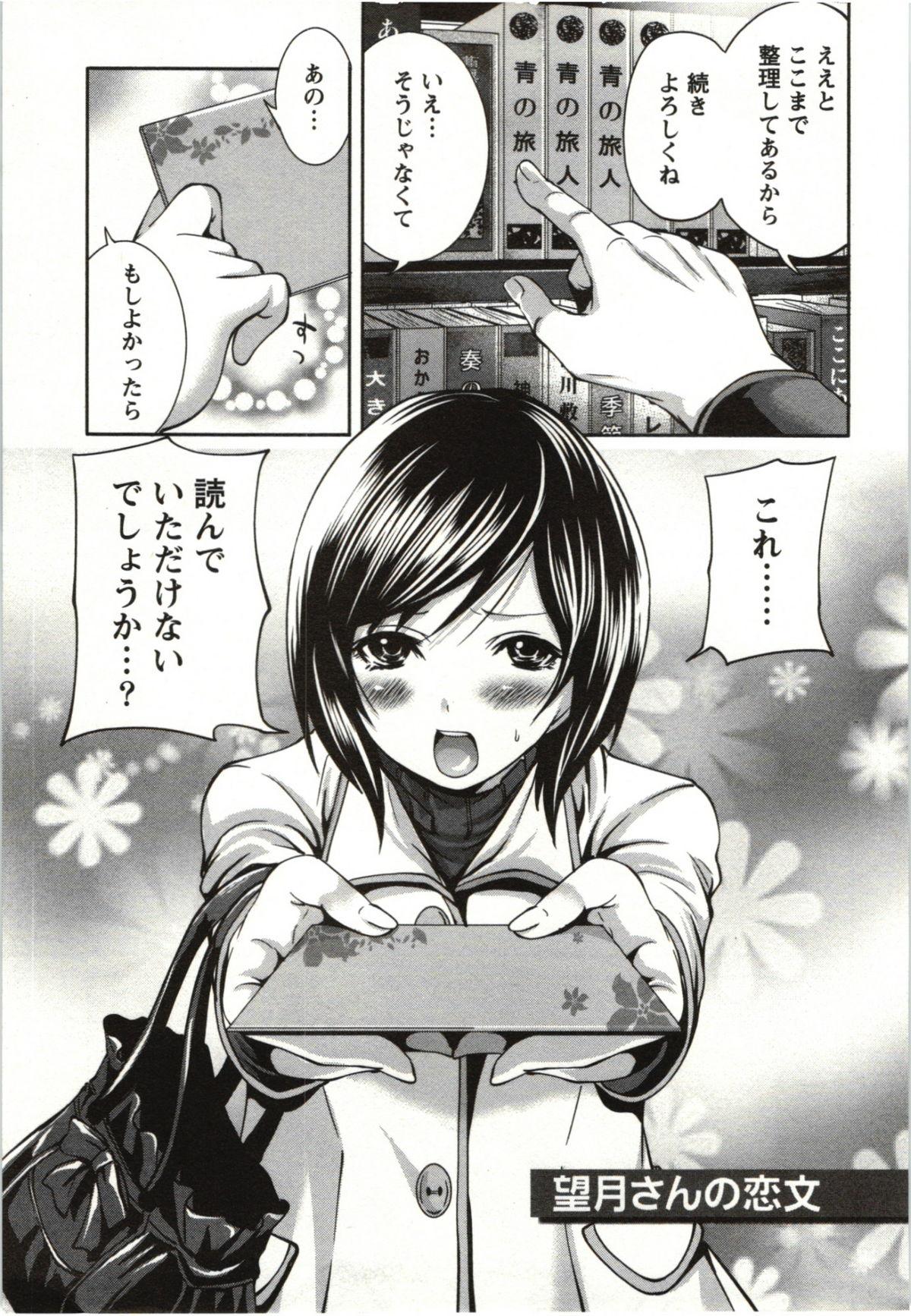 Wam [Miyahara Ayumu] Mochizuki-san no Koibumi - Too passionate a letter, written with longing and desire Gaypawn - Page 8
