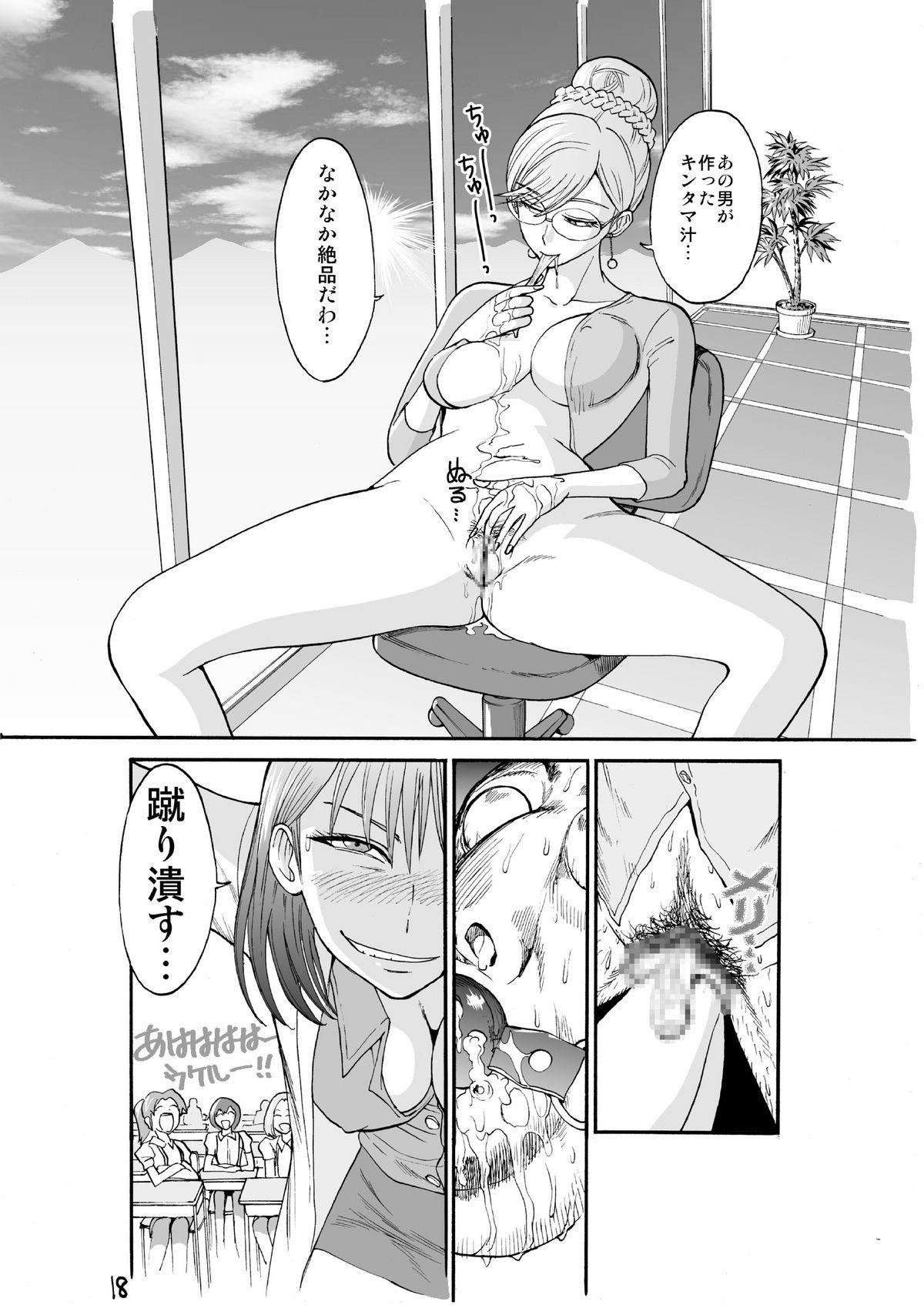 Gay Black Majo No Su 2 Aerie of Witches HD - Page 20