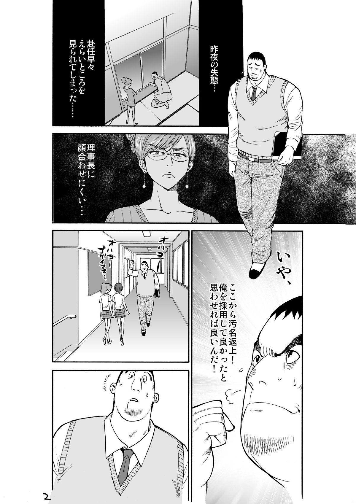 French Majo No Su 2 Aerie of Witches Gay Physicals - Page 4