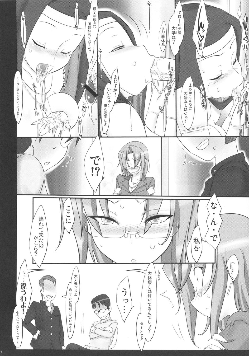 Arabic Motto Mootto Milk wo Oireshimasu ka? Tgirls - Page 5