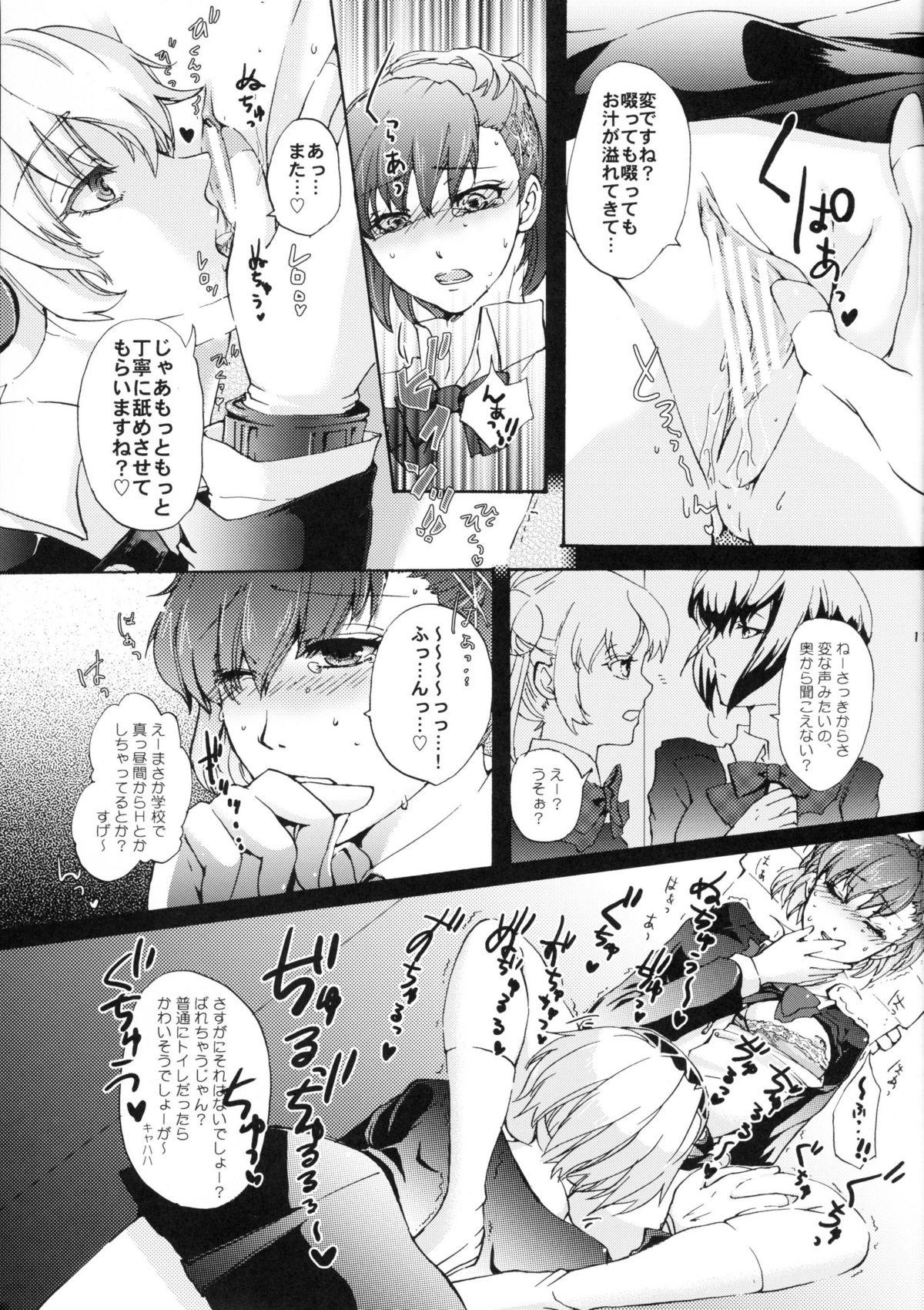 Banheiro Aigis!CRASH!! - Persona 3 Handsome - Page 10
