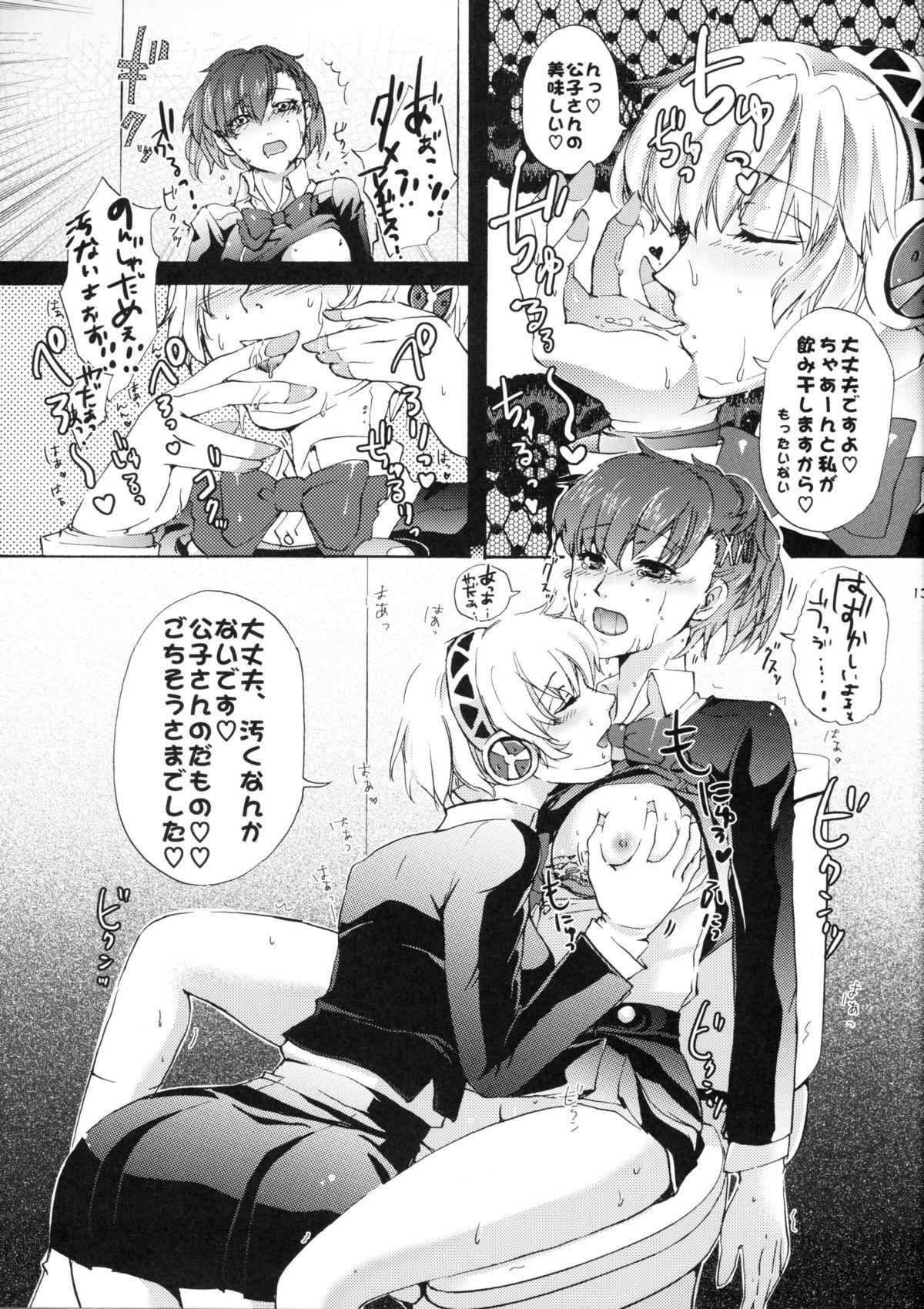 Cocksucking Aigis!CRASH!! - Persona 3 Romantic - Page 12
