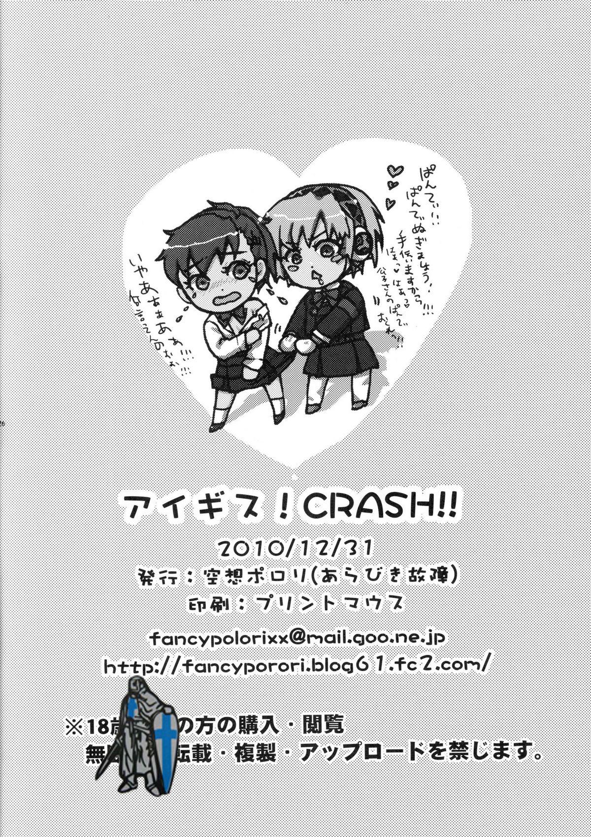 Banheiro Aigis!CRASH!! - Persona 3 Handsome - Page 25
