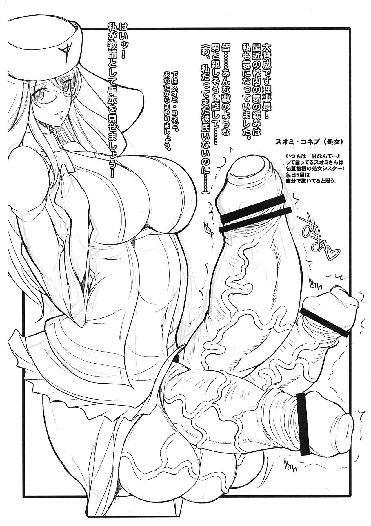 Great Fuck Zettai ni Chi*po niwa Makenai in Neo Deava! - Aquarion evol Asslicking - Page 3