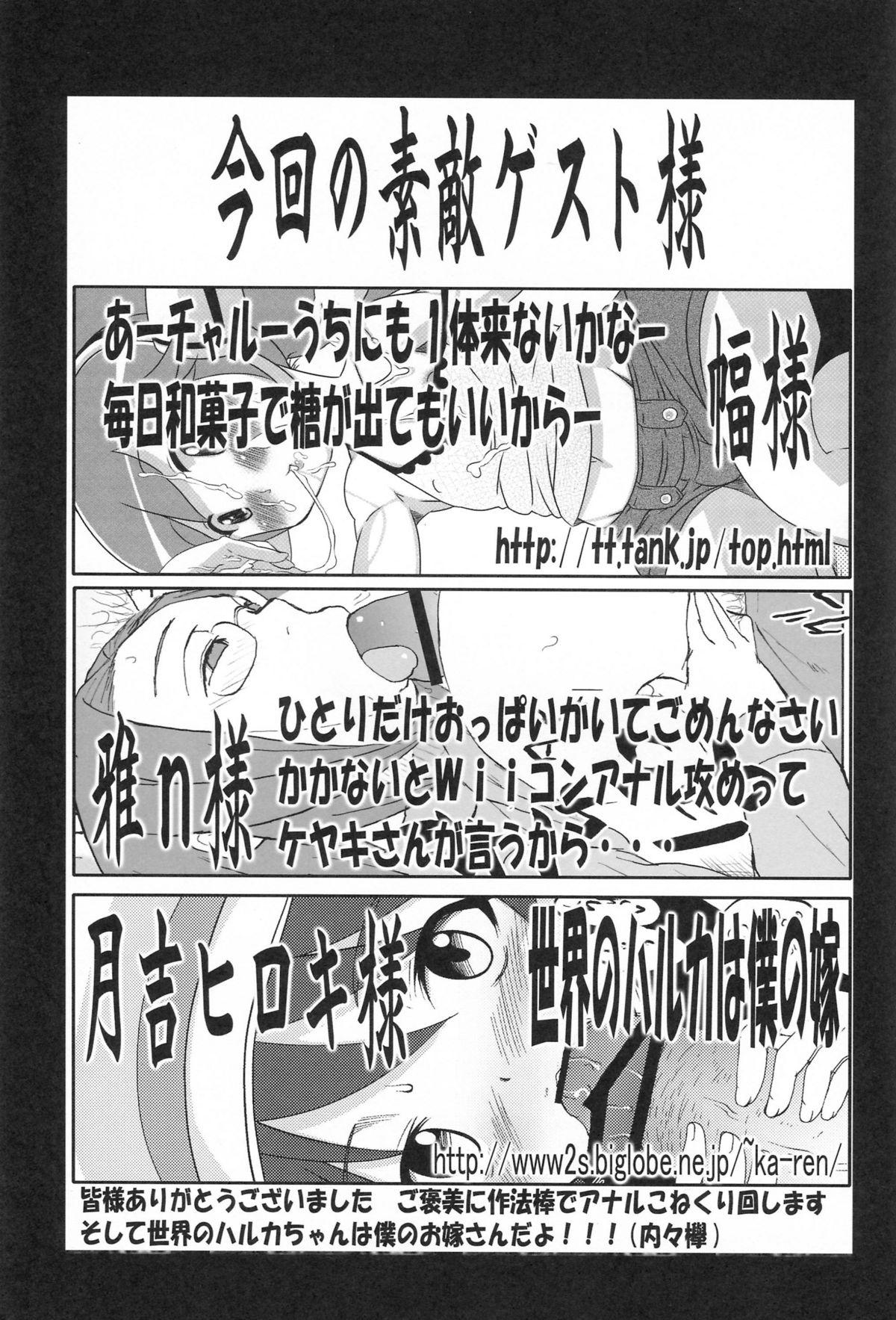 Hard Core Free Porn Suki na Mono wo Kakitai Tokoro Dake - Mitsudomoe Otogi-jushi akazukin Ape escape Leite - Page 48