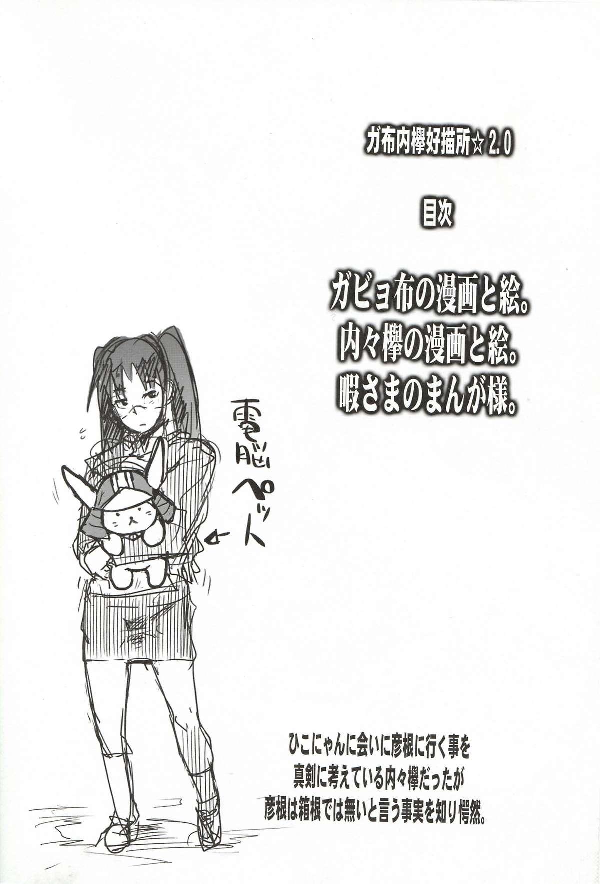 Screaming Suki na Mono wo Kakitai Tokoro Dake 2.0 - Dennou coil Doki doki majo shinpan Amateur Teen - Page 3