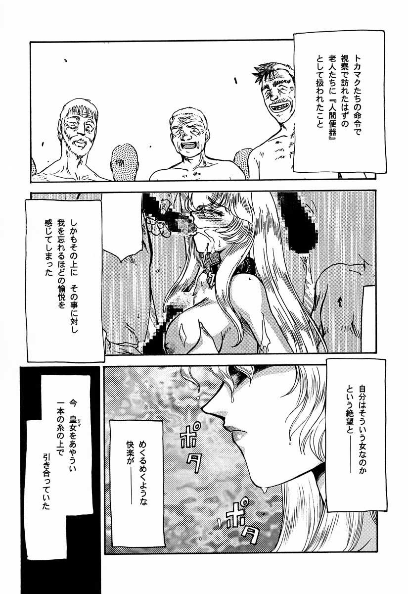 1080p NISE Dragon Blood! 3 Gay Orgy - Page 11