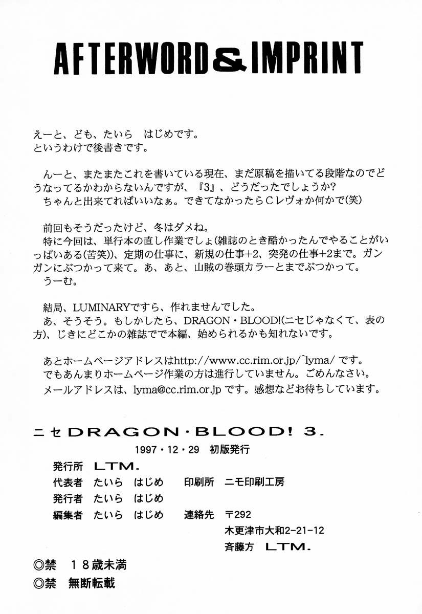 NISE Dragon Blood! 3 38
