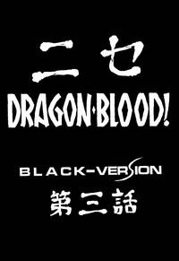 NISE Dragon Blood! 3 9