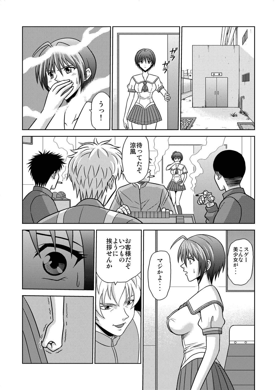 Jeans Bushitsu no Idol 4 - Suzuka Chichona - Page 3