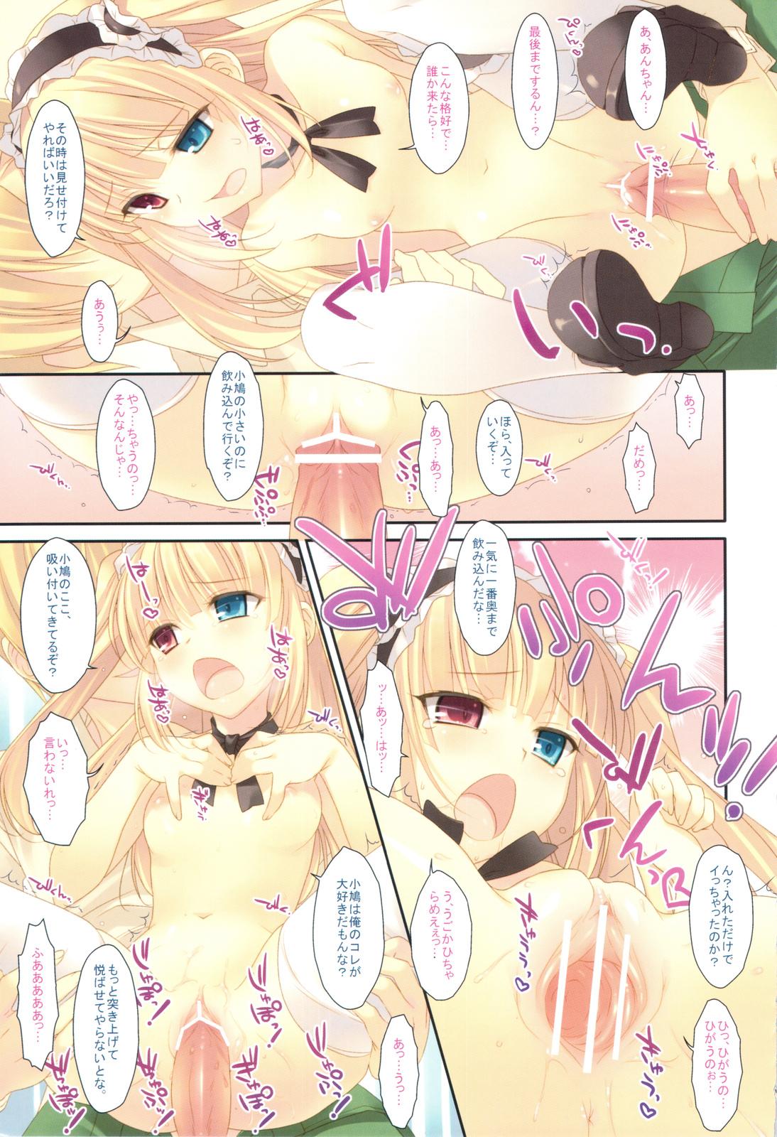 Chibola Kobato no Naisho. - Boku wa tomodachi ga sukunai Huge - Page 4