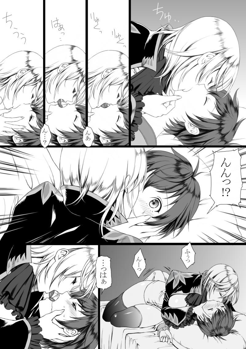 Gay College 【にょた百合リチャアス】【ふたなり注意】 - Tales of graces Ass Sex - Page 3