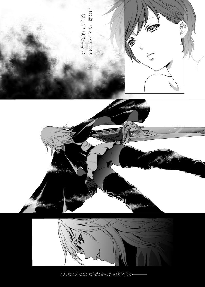 Rico 【にょた百合リチャアス】【ふたなり注意】 - Tales of graces Cowgirl - Page 34
