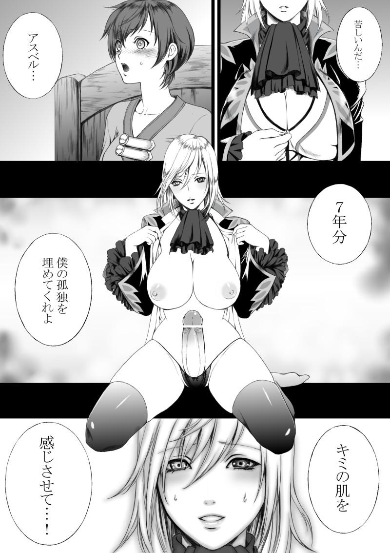 8teenxxx 【にょた百合リチャアス】【ふたなり注意】 - Tales of graces Real Amatuer Porn - Page 5