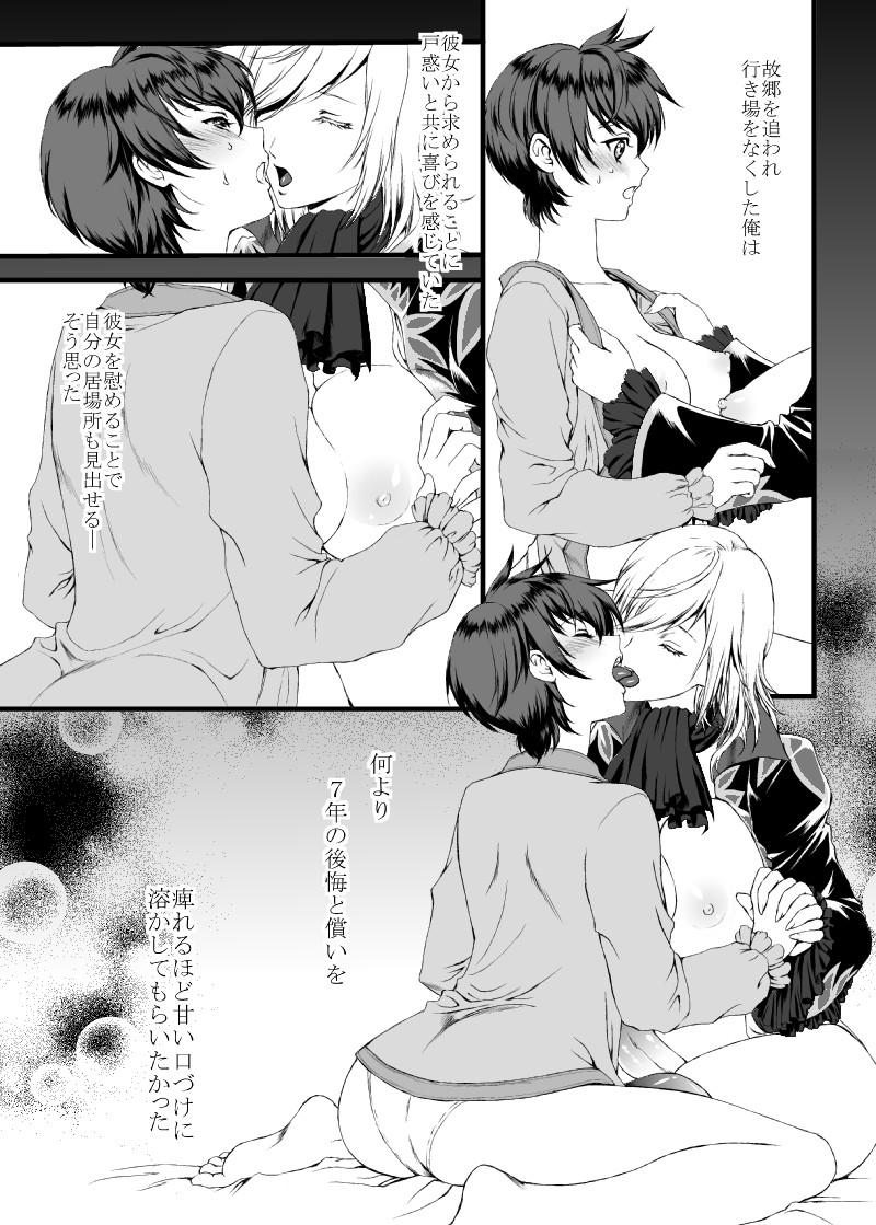 Climax 【にょた百合リチャアス】【ふたなり注意】 - Tales of graces Asslick - Page 7