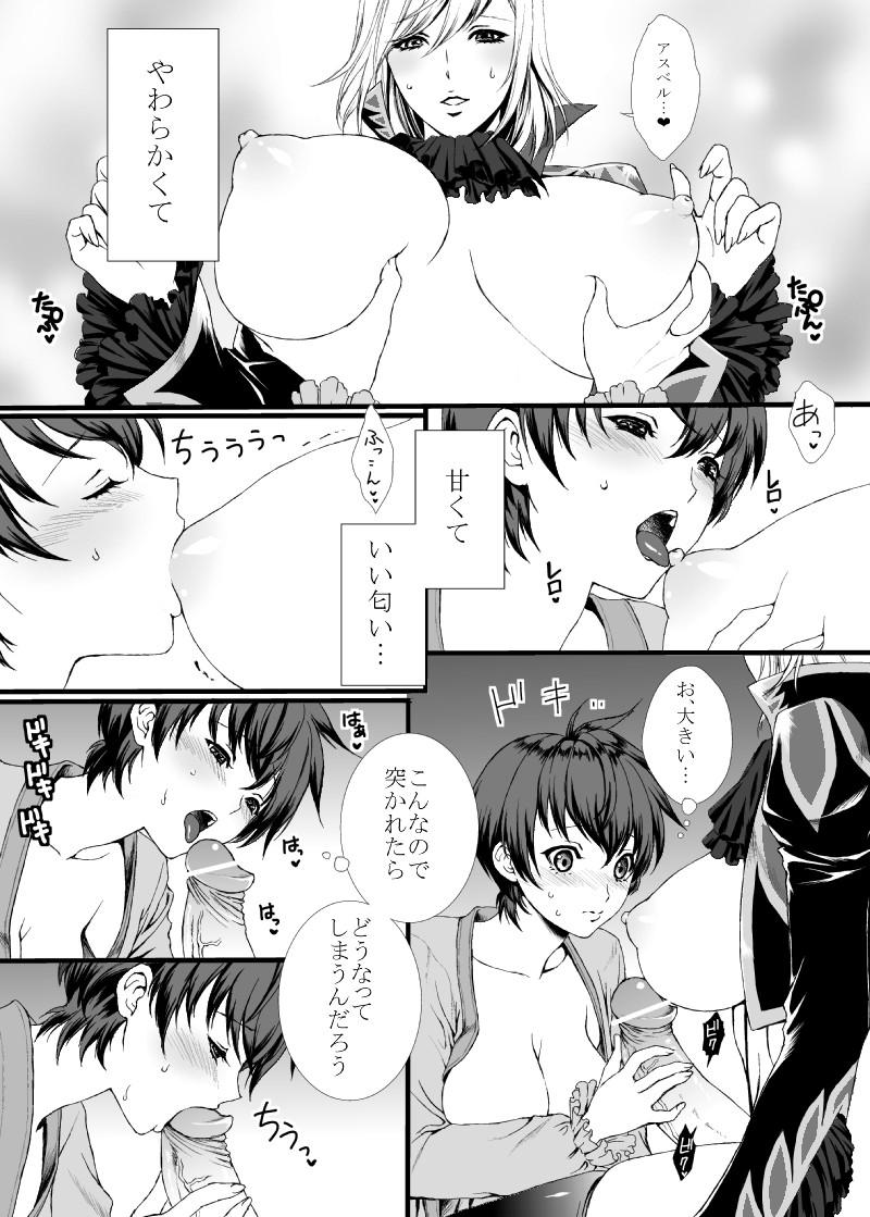 Gay College 【にょた百合リチャアス】【ふたなり注意】 - Tales of graces Ass Sex - Page 8