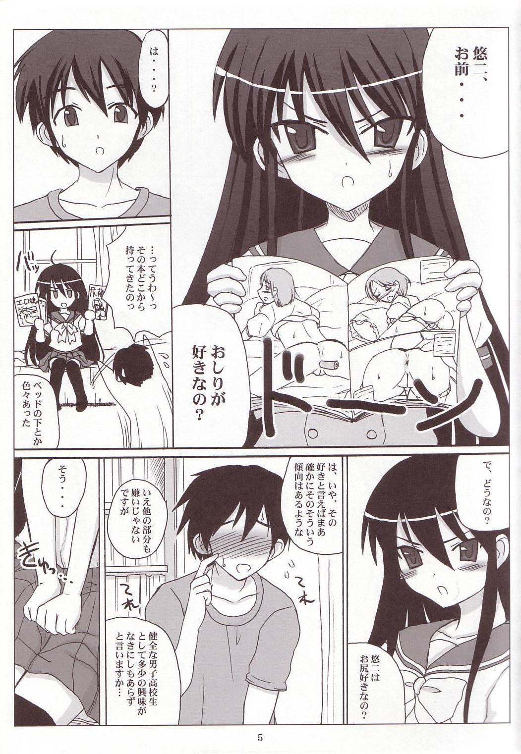 Camwhore SHANAX GOGO! - Shakugan no shana Animated - Page 4