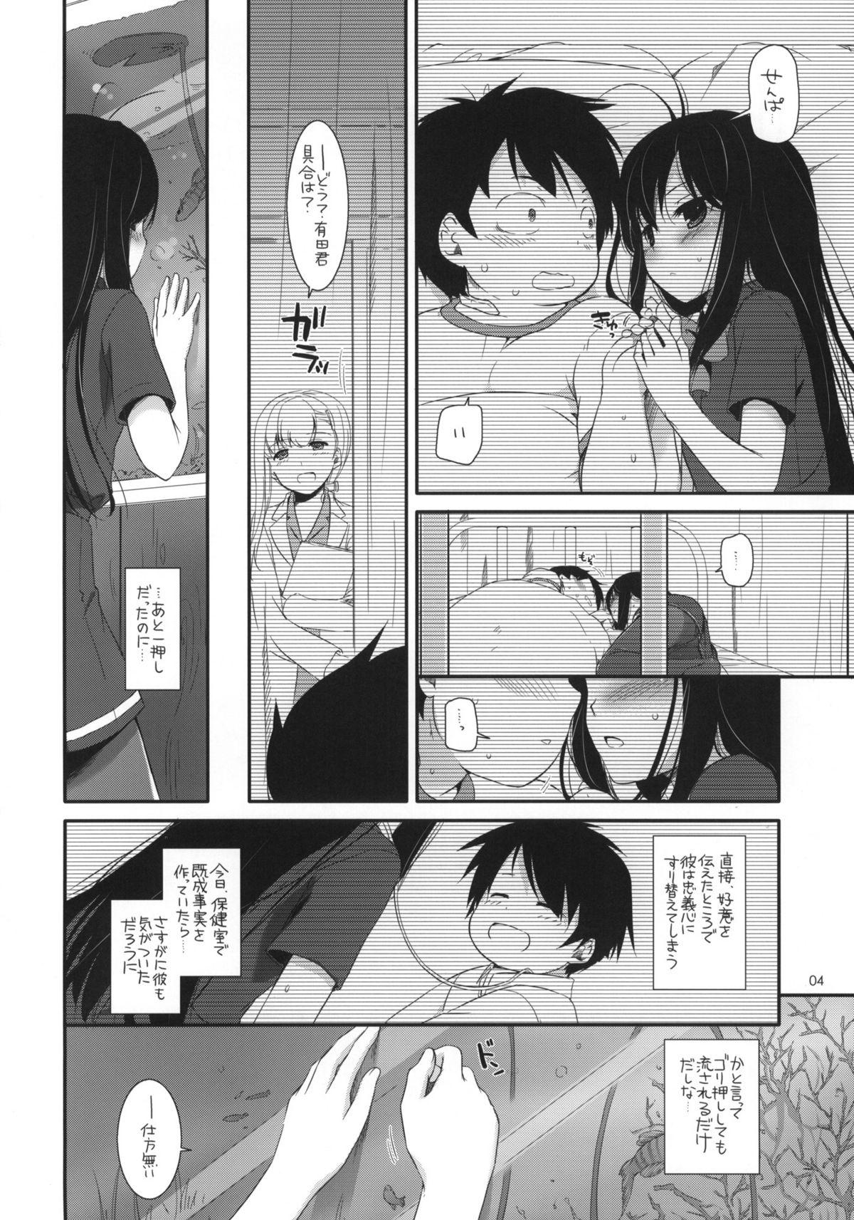 Anal Play D.L.action 67 - Accel world Les - Page 3