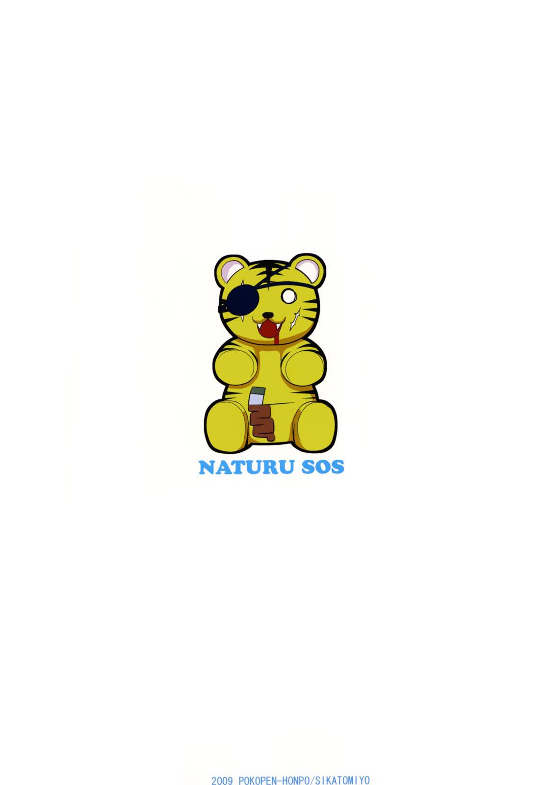 Natsuru SOS 24