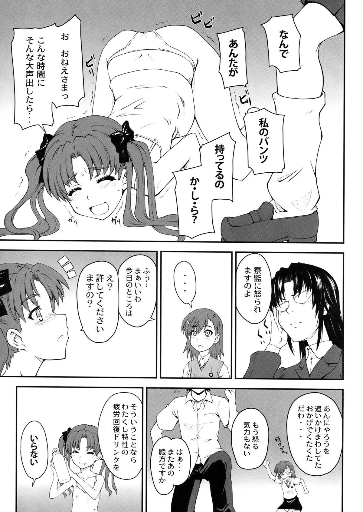 Bathroom Onnanoko Doushi toka Suki dakara! 2 - Toaru kagaku no railgun Spooning - Page 7