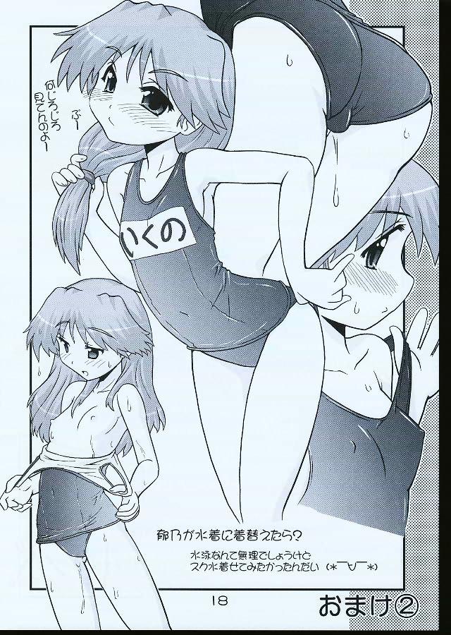 Ikunon Manga 1 16