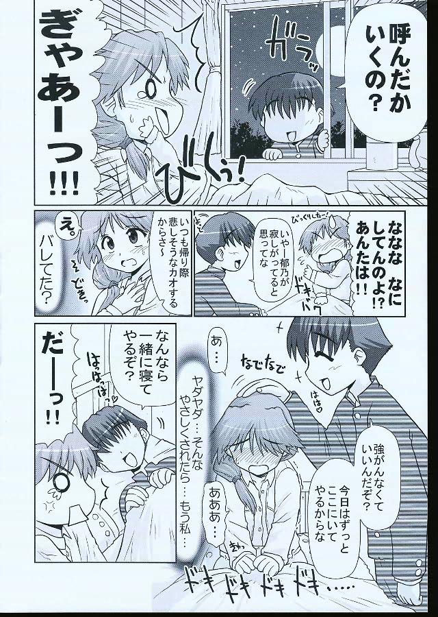 Ikunon Manga 1 24