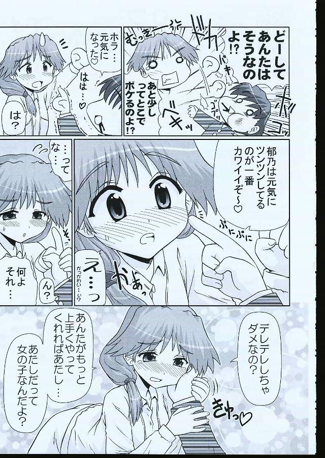 Ikunon Manga 1 25