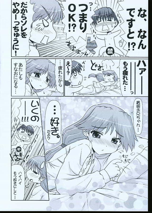 Ikunon Manga 1 26