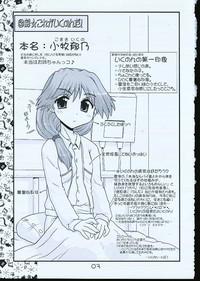 Ikunon Manga 1 2
