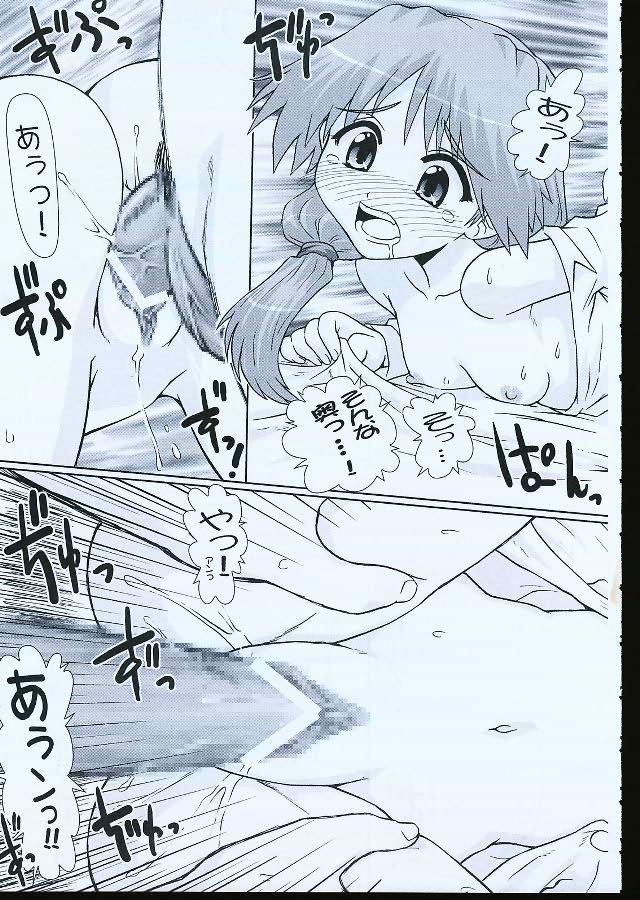 Ikunon Manga 1 31
