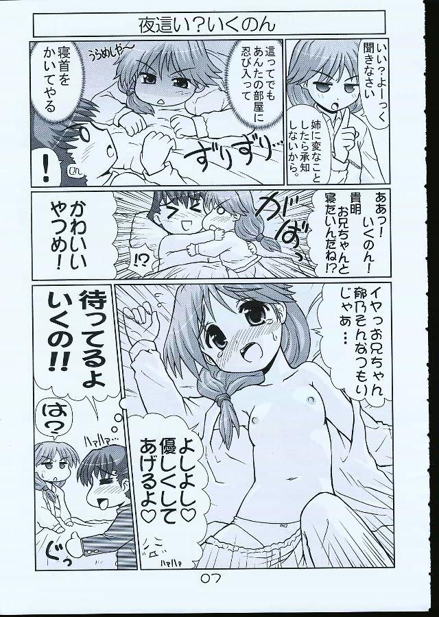 Ikunon Manga 1 5