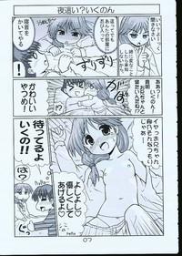 Ikunon Manga 1 6