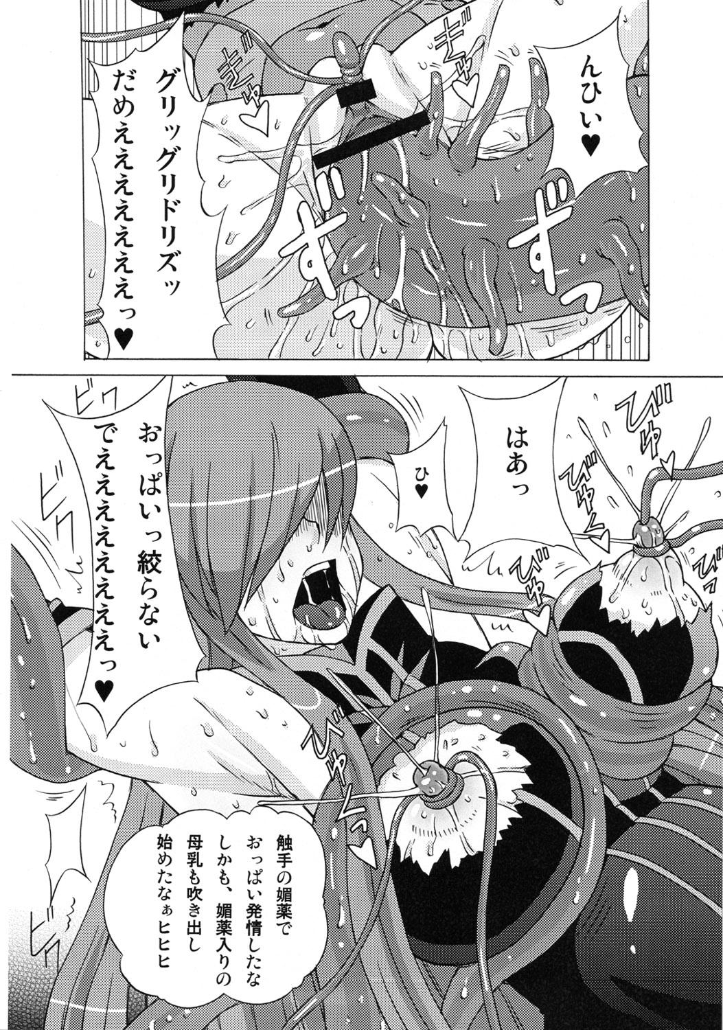 Rubia Tear to Cheria to Milla wo Rachi Shitemita. - Tales of the abyss Tales of xillia Tales of graces Tales of Orgia - Page 7