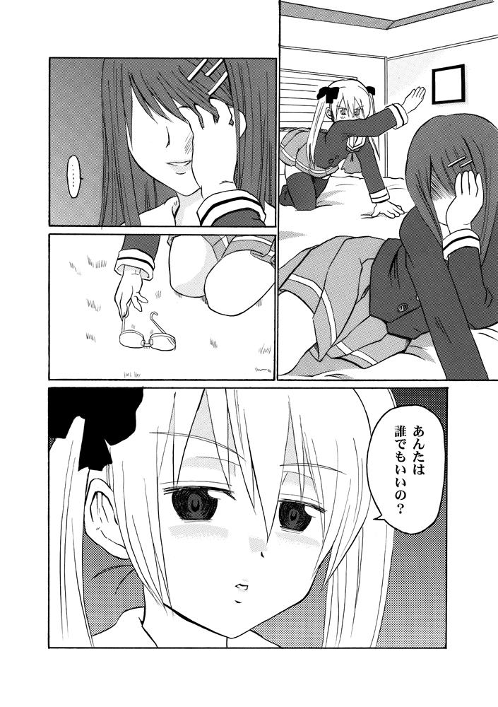 Pounded Suki no Moujuu Midara no Sokubaku Lesbiansex - Page 6