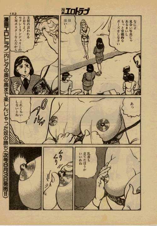 Kitchen Highheel Hakusho Roludo - Page 3