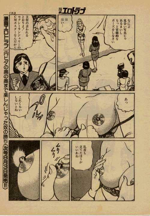 Erotica Highheel Hakusho Celebrity - Page 3