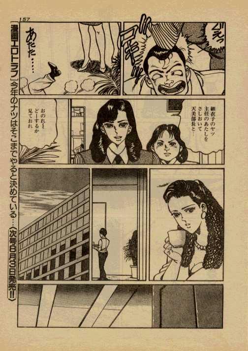 Ex Girlfriend Highheel Hakusho Bucetuda - Page 7